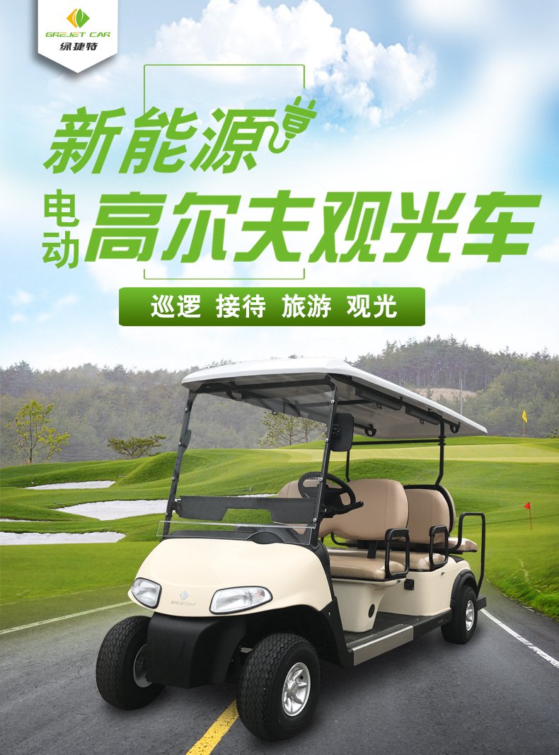 G4+2 電動高爾夫觀光車看房車景區樓盤物業度假村(圖1)